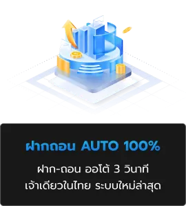 SKYONE สล็อตเว็บตรง