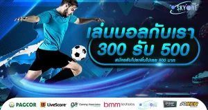 SKYONE สล็อตเว็บตรง